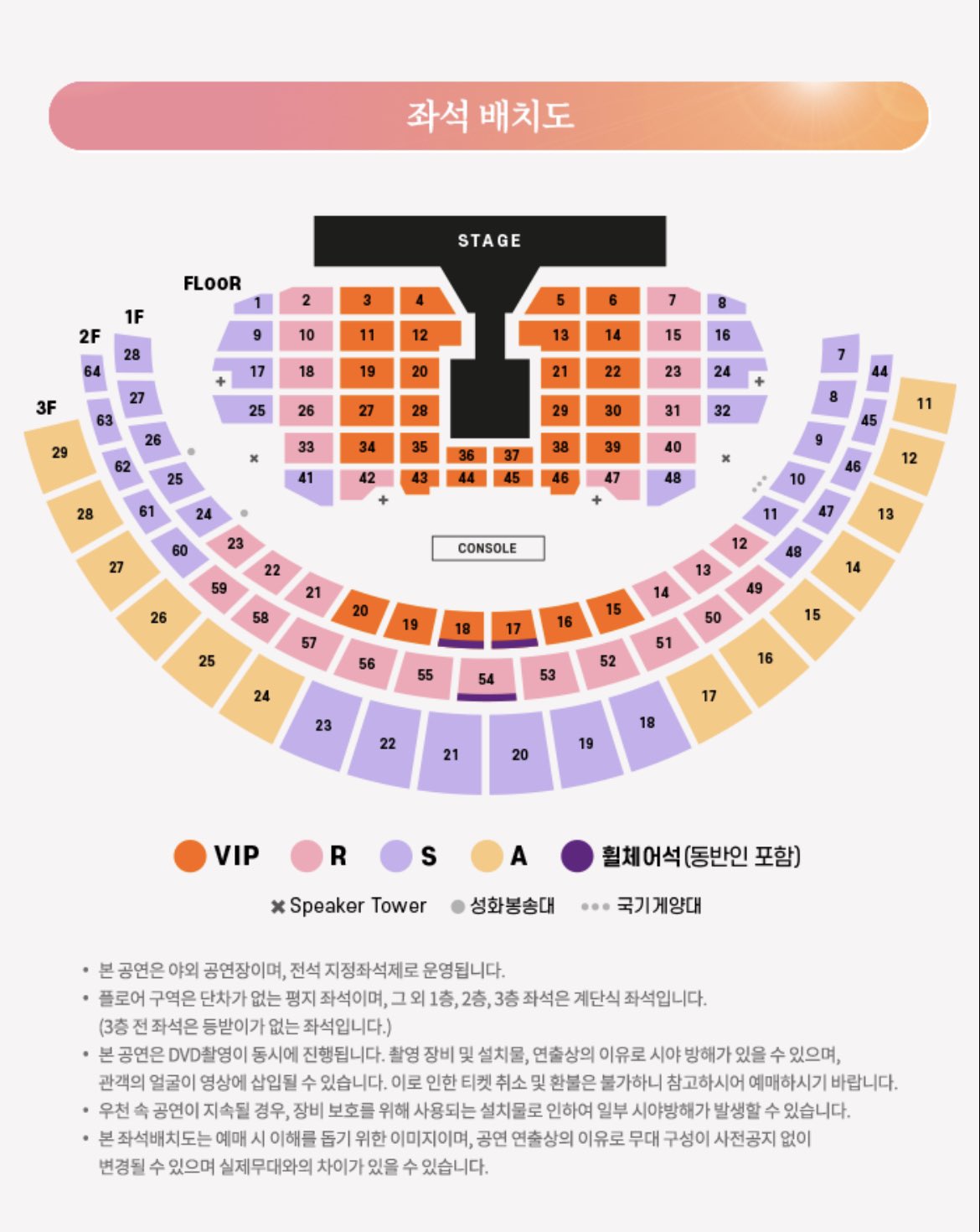 [잡담] 3층은 싸이드가 좋아? 아니면 중앙이 돟아 | 인스티즈