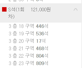 [잡담] 자리 뭐 남았는지 공유함 (토요일 기준임 | 인스티즈