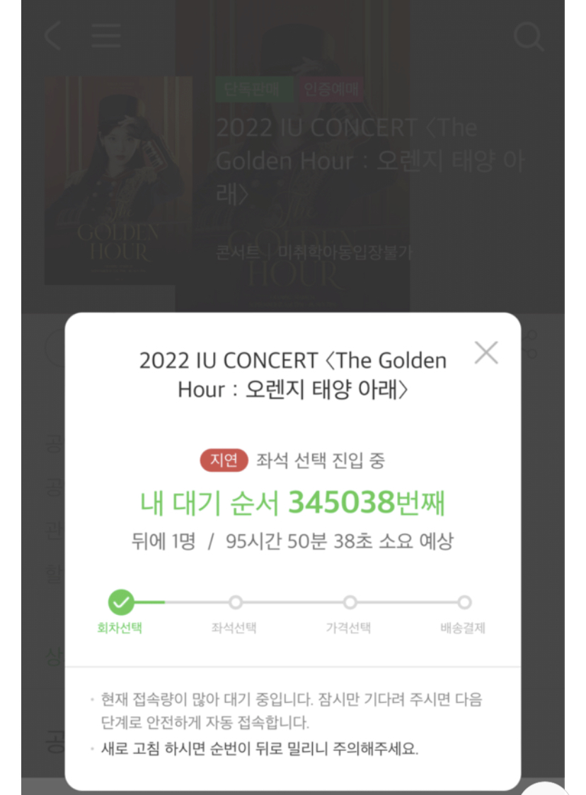 [잡담] 아이유콘 대기 34만명 떳네.. | 인스티즈