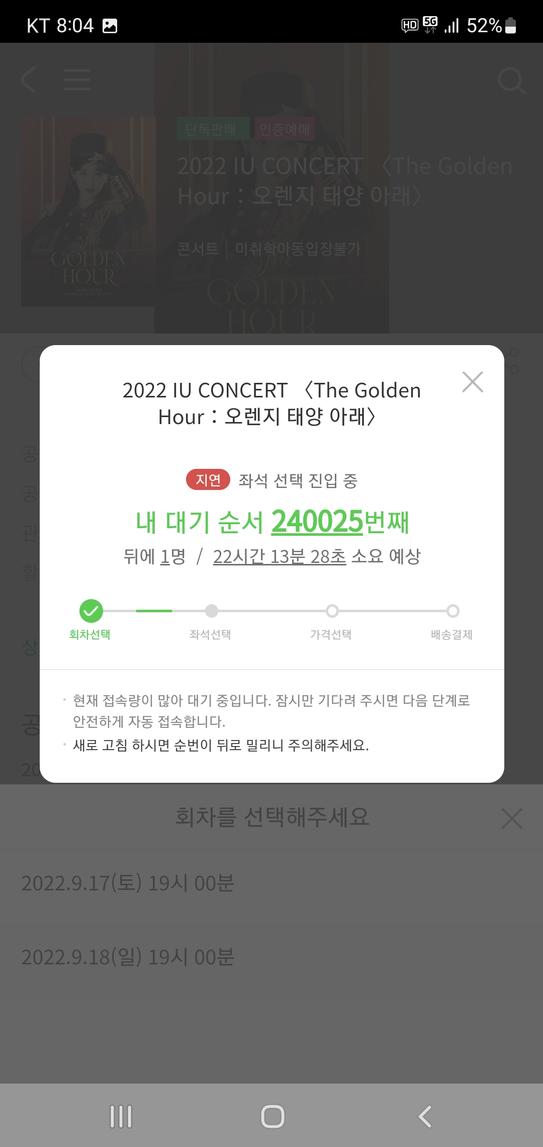 [잡담] 5분만에 들어가지네 | 인스티즈