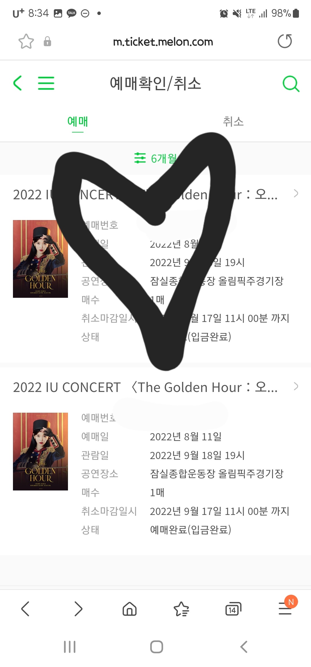 [잡담] 갹 용병 둘다 잡아줬는데 가족하고 같이가도되지ㅠ? | 인스티즈