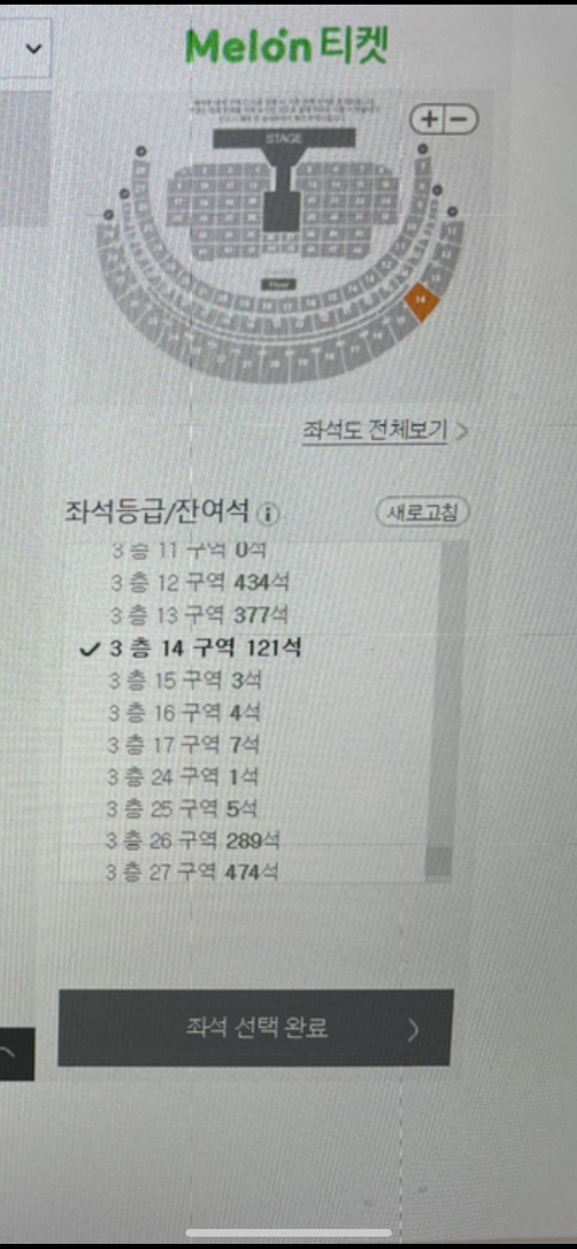 [잡담] 토요일 매진 일요일 잔여석 공유함 | 인스티즈