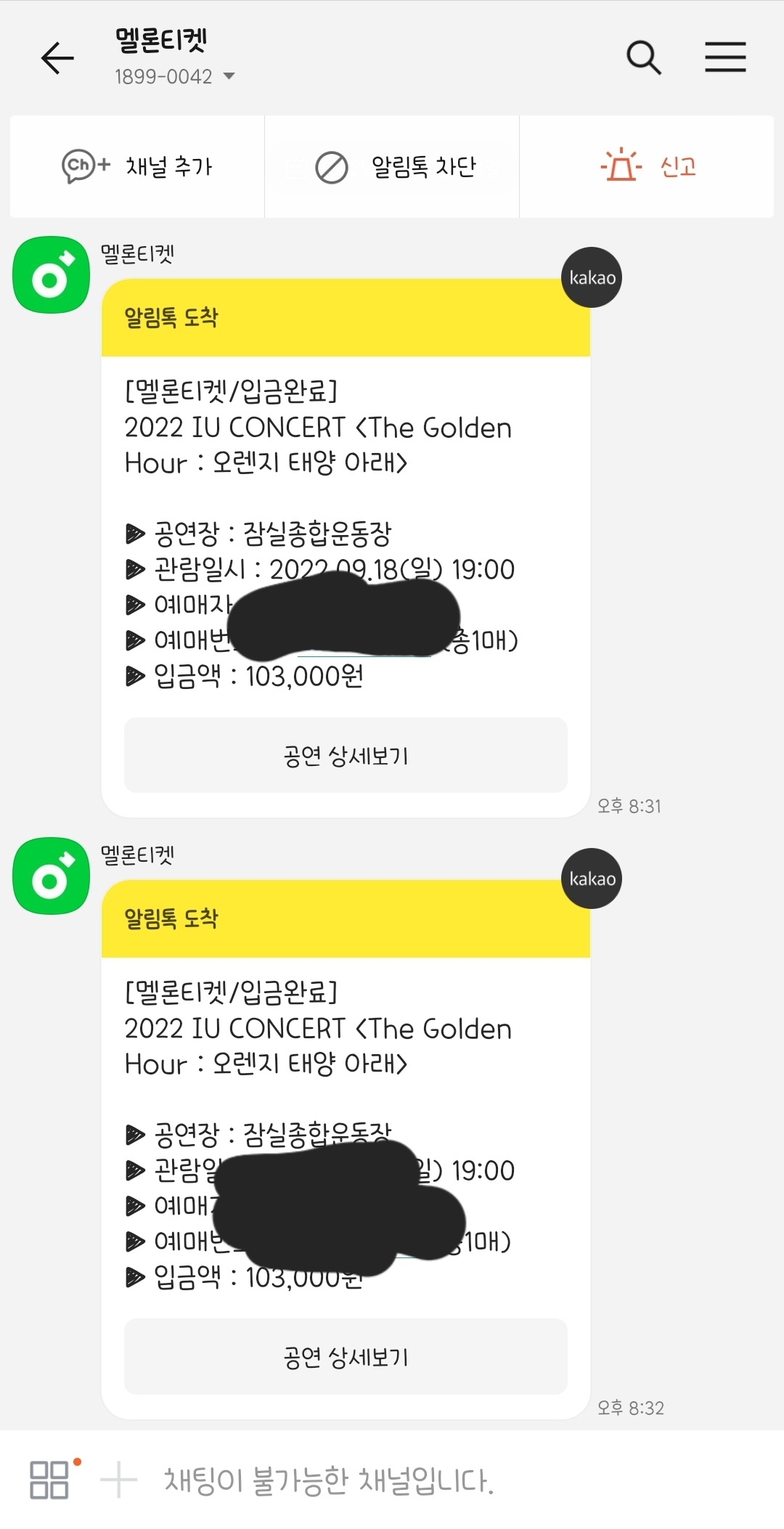 [잡담] 입금완 | 인스티즈
