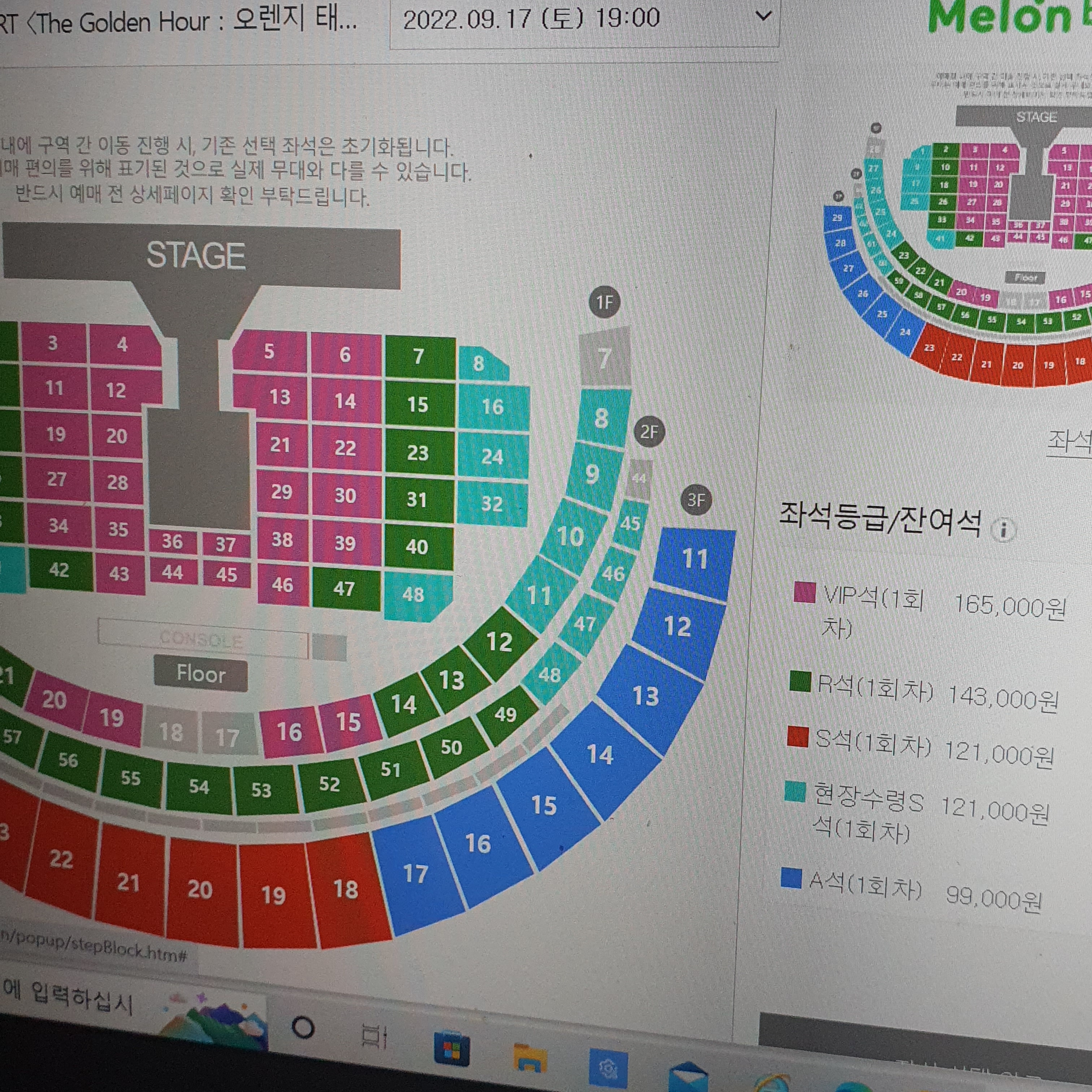 [잡담] 멜론티켓 여기서 안나가고 열버해도 됨? ㅜㅜ | 인스티즈
