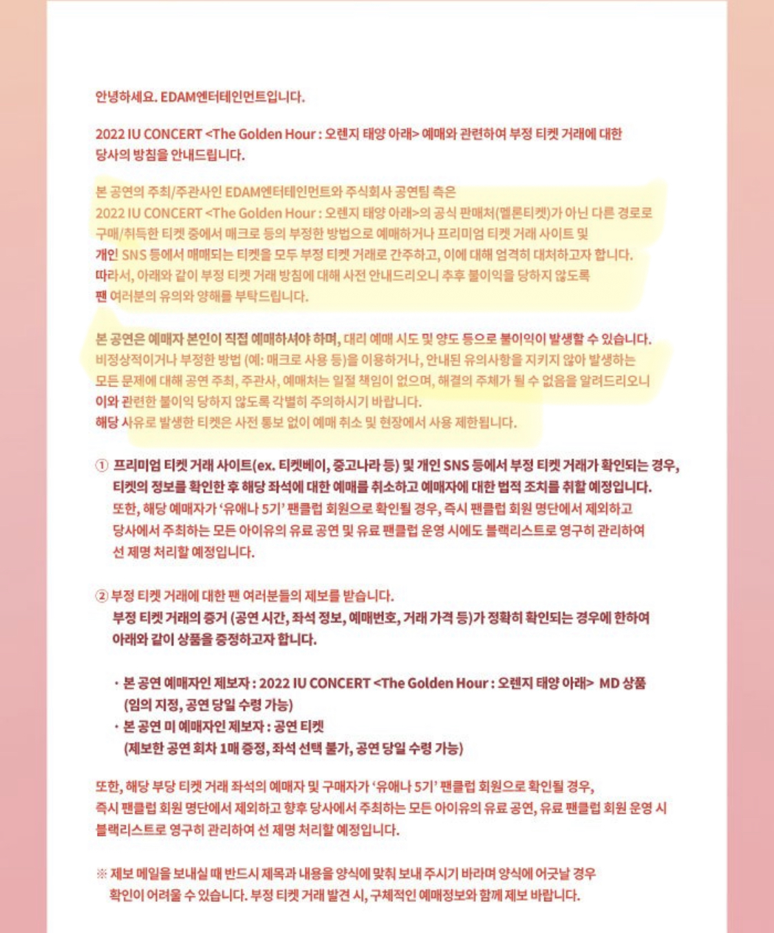 [잡담] 콘서트 티켓 양도도 소비하지 마 | 인스티즈