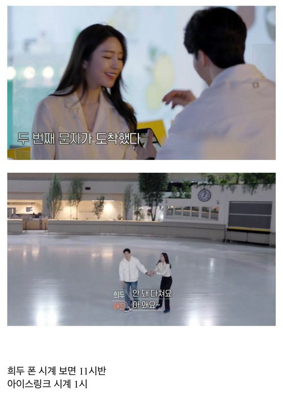 [잡담] 와 희두 해은 데이트 이거 알았음??? | 인스티즈