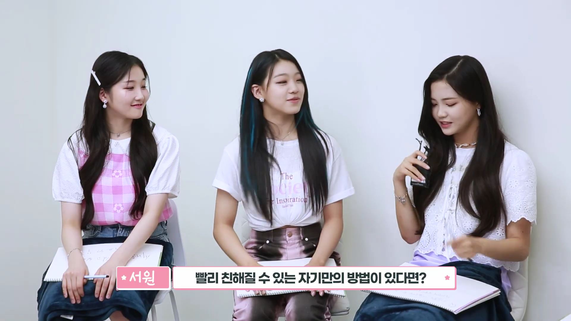 [잡담] 08년생 하은이가 알려주는 처음 보는 사람과 빨리 친해지는 법 | 인스티즈