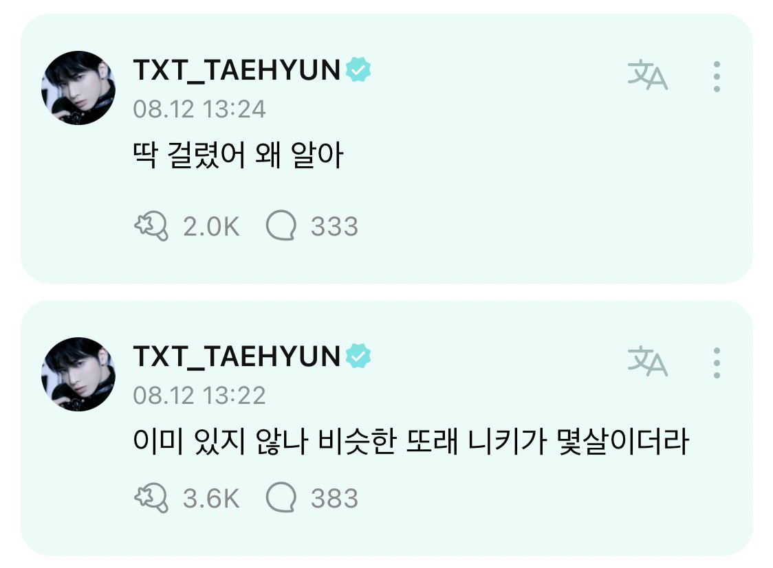 [잡담] 강태현 드물게 질투하는 거 개좋다 ㅋㅋㅋㅋㅋㅋ | 인스티즈