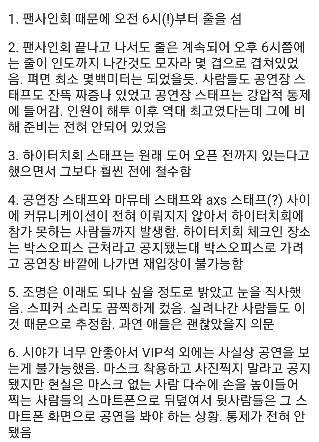 [잡담] 오늘 내본 해외투어하면서 터진 사건이라고하는데 | 인스티즈
