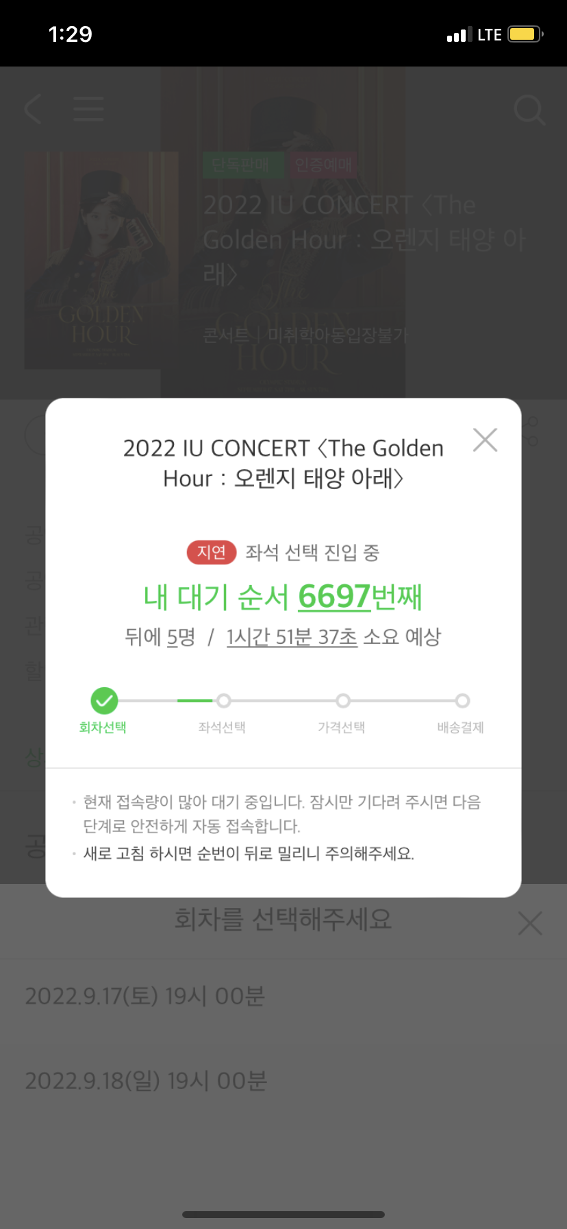 [잡담] 헐 아이유콘 지금 대기자 뭐얔ㅋㅋㅋㅋ | 인스티즈