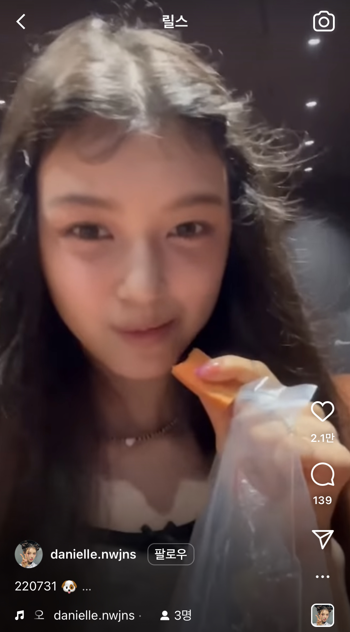 [잡담] 이 아기가 먹는 과자 정보좀...뉴진스 다니엘 | 인스티즈