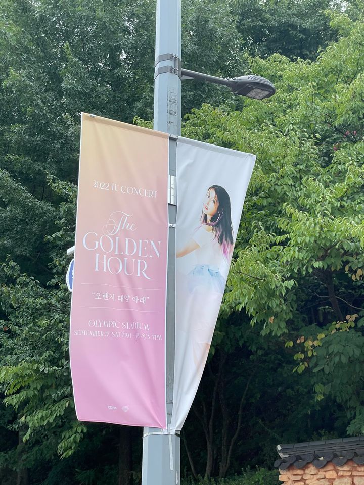 [잡담] 아이유 콘 광주에서도 홍보하네 | 인스티즈