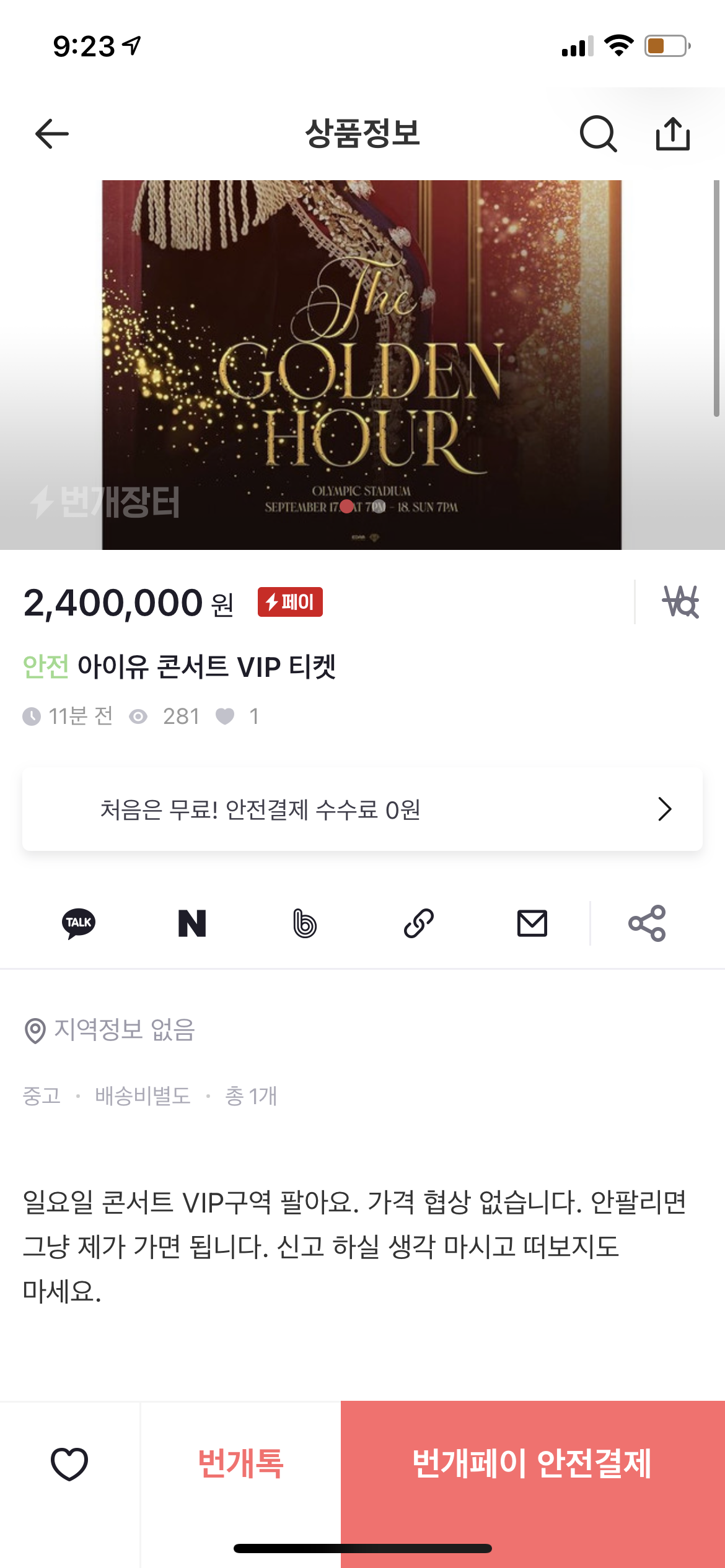 [잡담] ㄹㅇ 뻔뻔하다 | 인스티즈