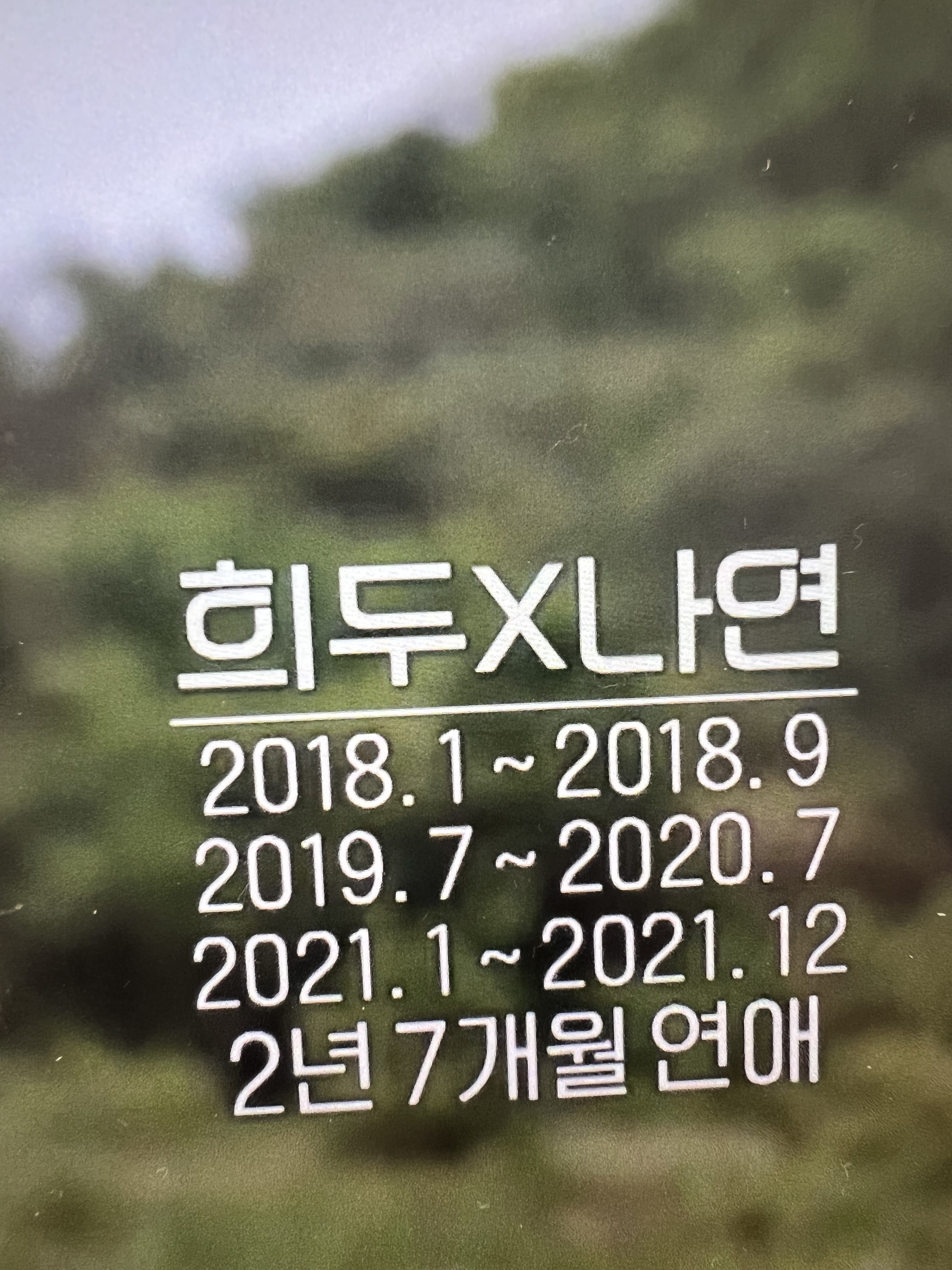 [잡담] 환연 희두나연 ㅅㅍㅈㅇ | 인스티즈