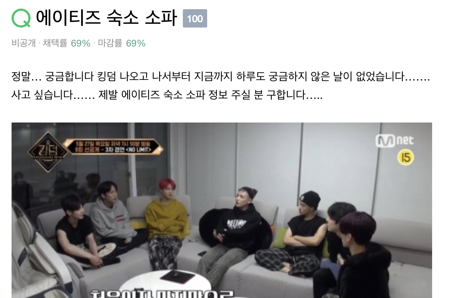 [잡담] 첫 지상파 1등하고 잠이 안 와서 소파에서 밤새 얘기했다는 그룹 ㅋㅋㅋㅋㅋㅋㅋㅋ | 인스티즈