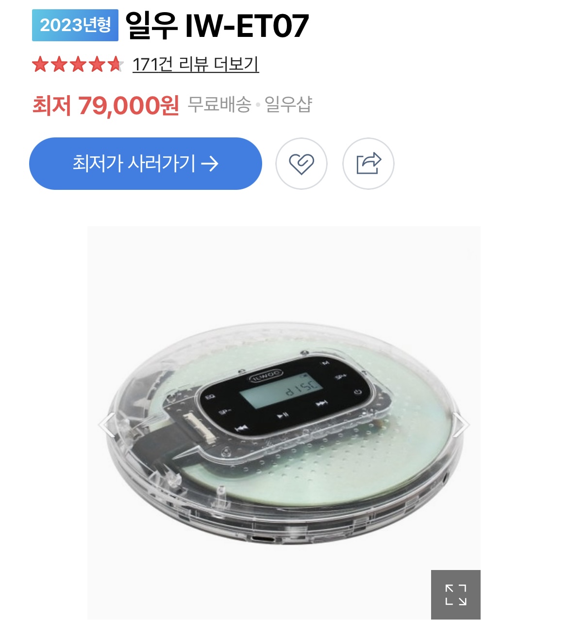 [잡담] 뉴진스 팝업스토어 cd플레이어 이거 맞는거 같지?? | 인스티즈