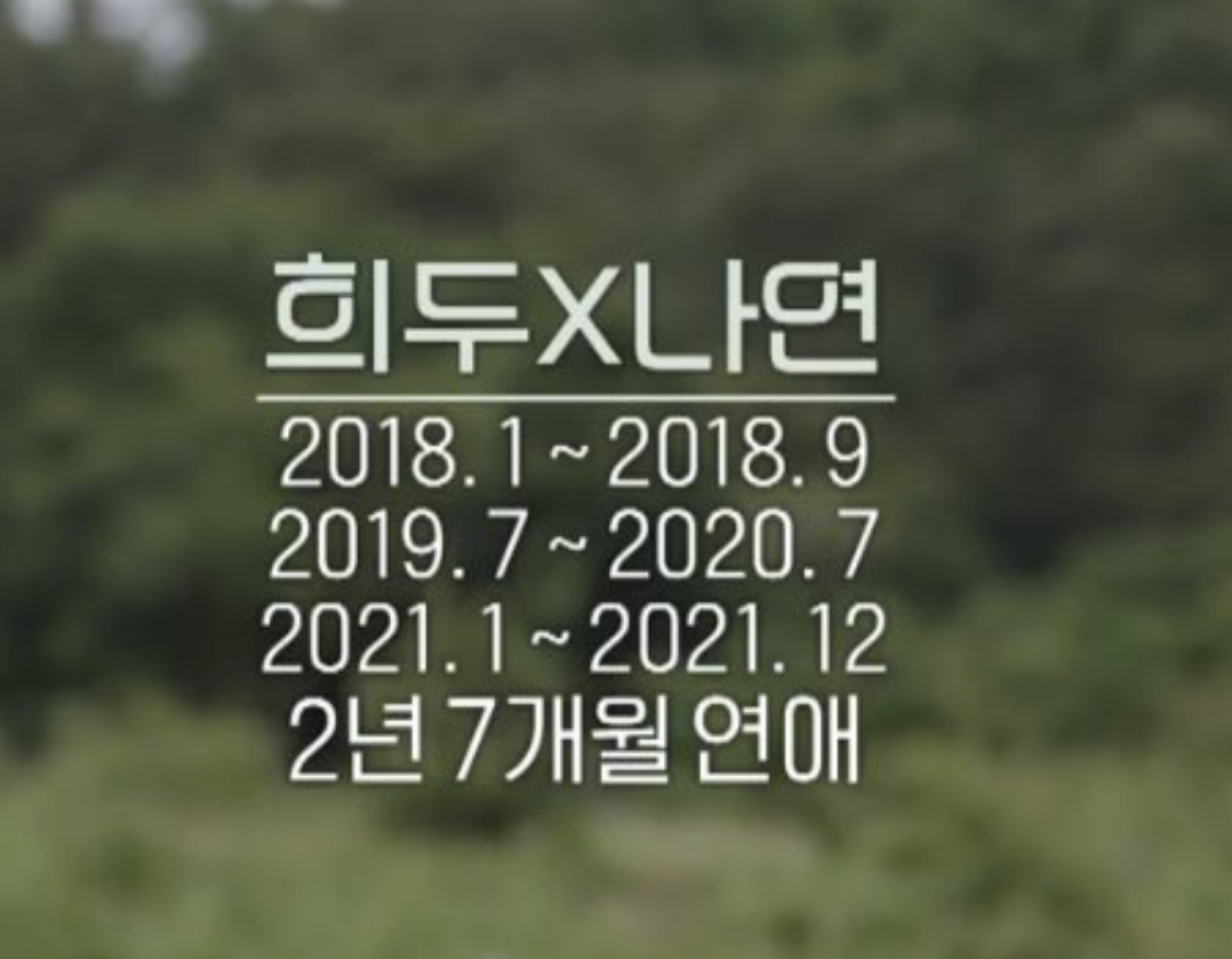 [잡담] 아 희두나연 이거 ㄹㅇ이다 | 인스티즈