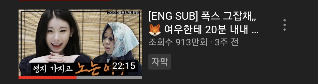 [잡담] 채령이 쥐뿔도 없지만 조회수 미쳐날뜀 | 인스티즈