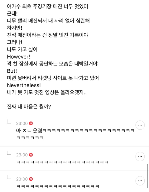 [잡담] 정말 혼란스러운 아이유 팬들 | 인스티즈