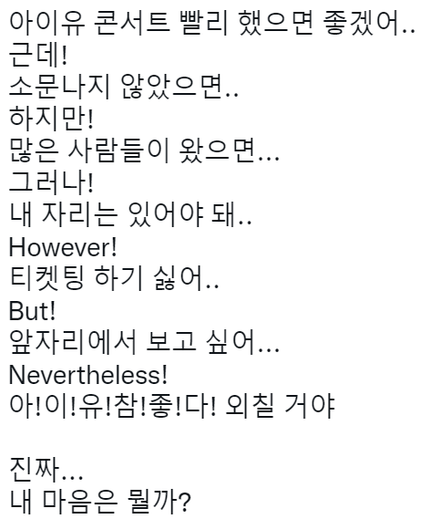 [잡담] 정말 혼란스러운 아이유 팬들 | 인스티즈