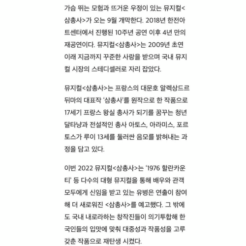 [잡담] 데뷔 후 처음 뮤지컬 한다는 아스트로 멤버 | 인스티즈