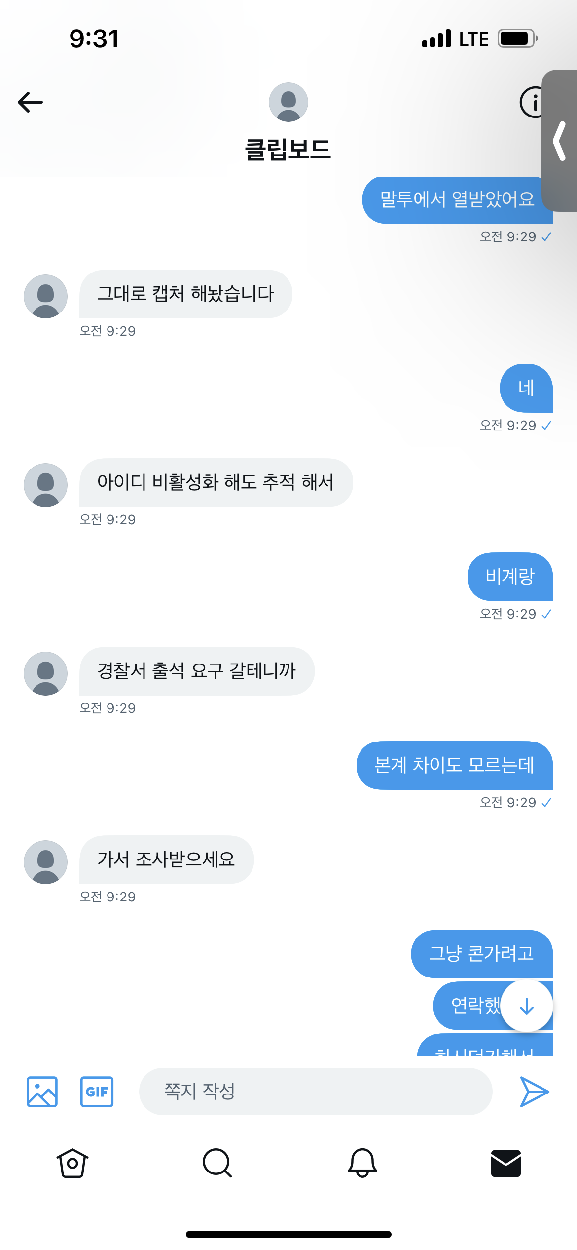 [잡담] (수정)긴장했지만 별 일 아니었다 | 인스티즈