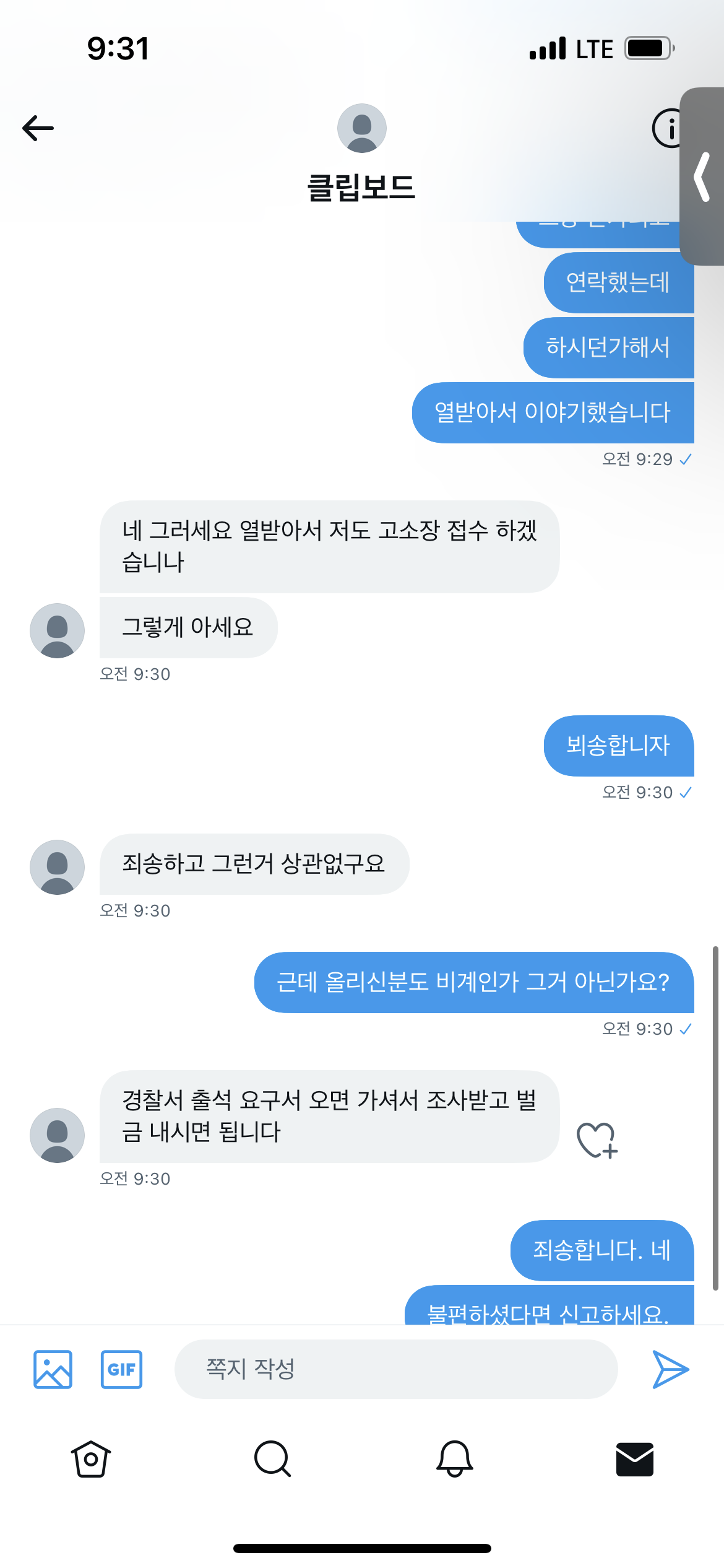 [잡담] (수정)긴장했지만 별 일 아니었다 | 인스티즈