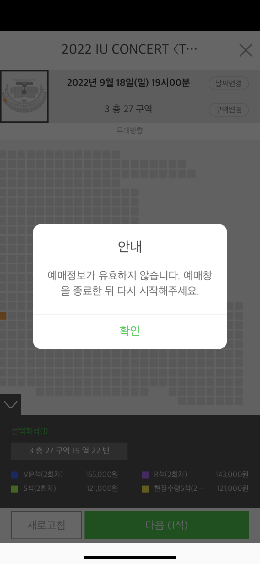 [잡담] 3층 27구역 2개 봤어 | 인스티즈