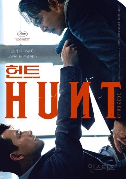 '헌트' 개봉 후 이틀 연속 1위…40만 돌파 [Nbox] | 인스티즈