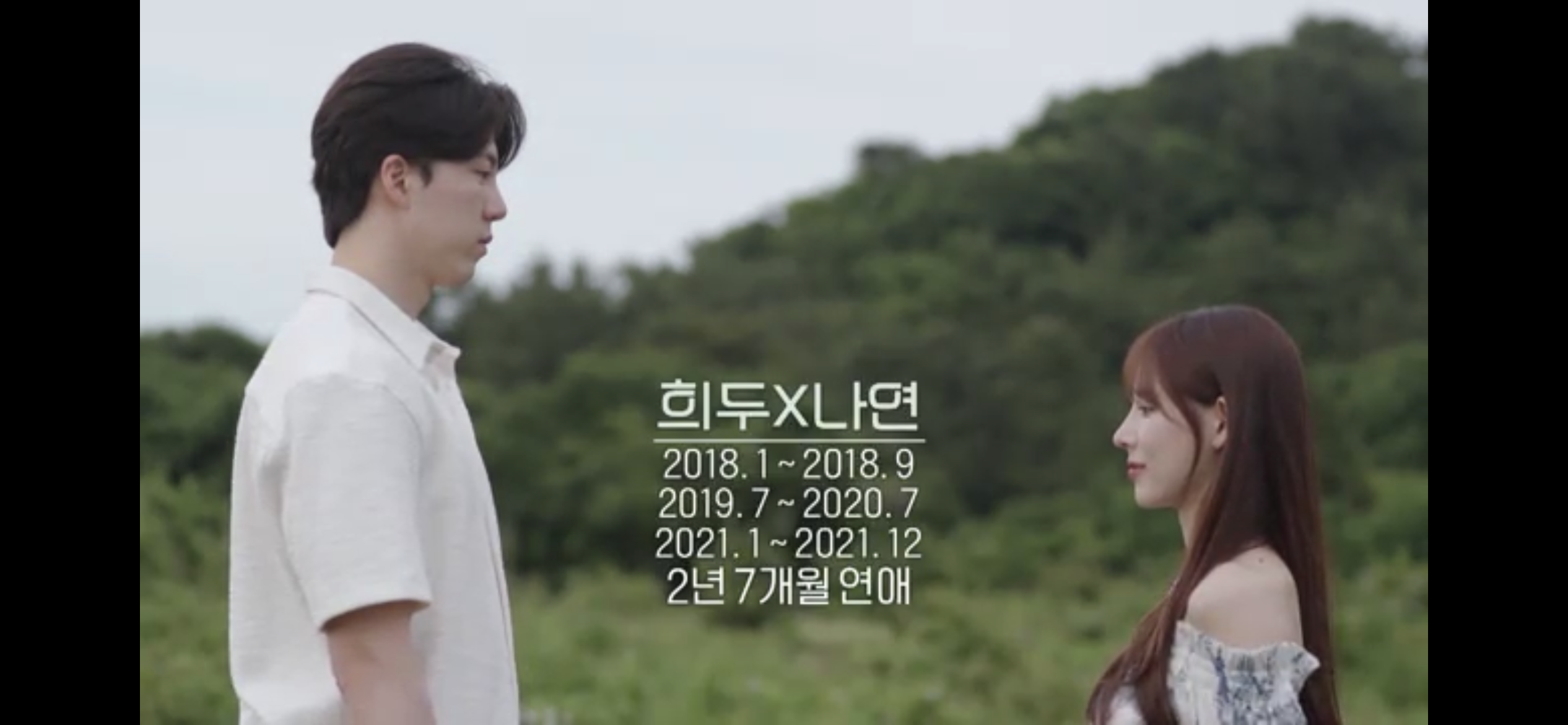 [잡담] 환연2 희두 연애기간 뭐야 ㅅㅍㅈㅇ | 인스티즈