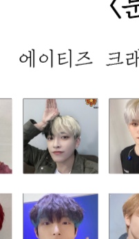 [잡담] 에이티니들아!!! 홍중이 이 사진 원본 받을 수 있을까?? | 인스티즈