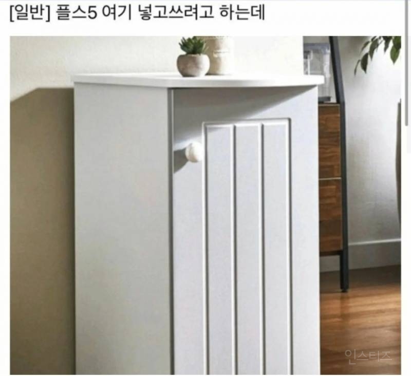 게임기를 수납장에 숨기려는 이유.jpg | 인스티즈