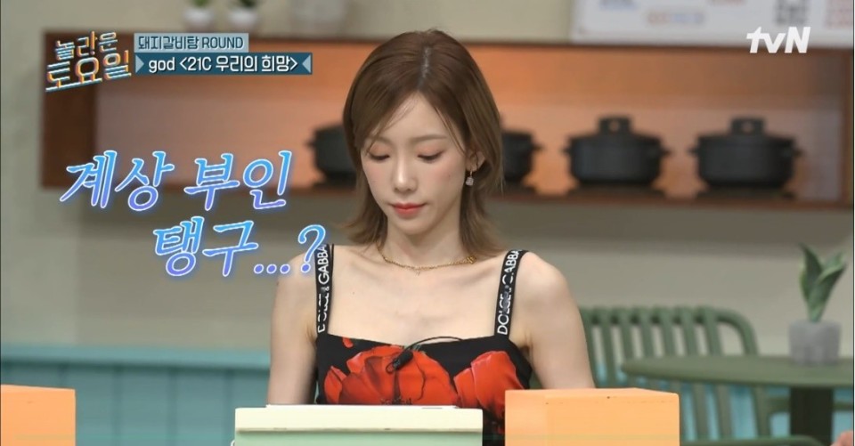 [잡담] 놀토 태연 귀걸이 정보 아는 사람?? | 인스티즈