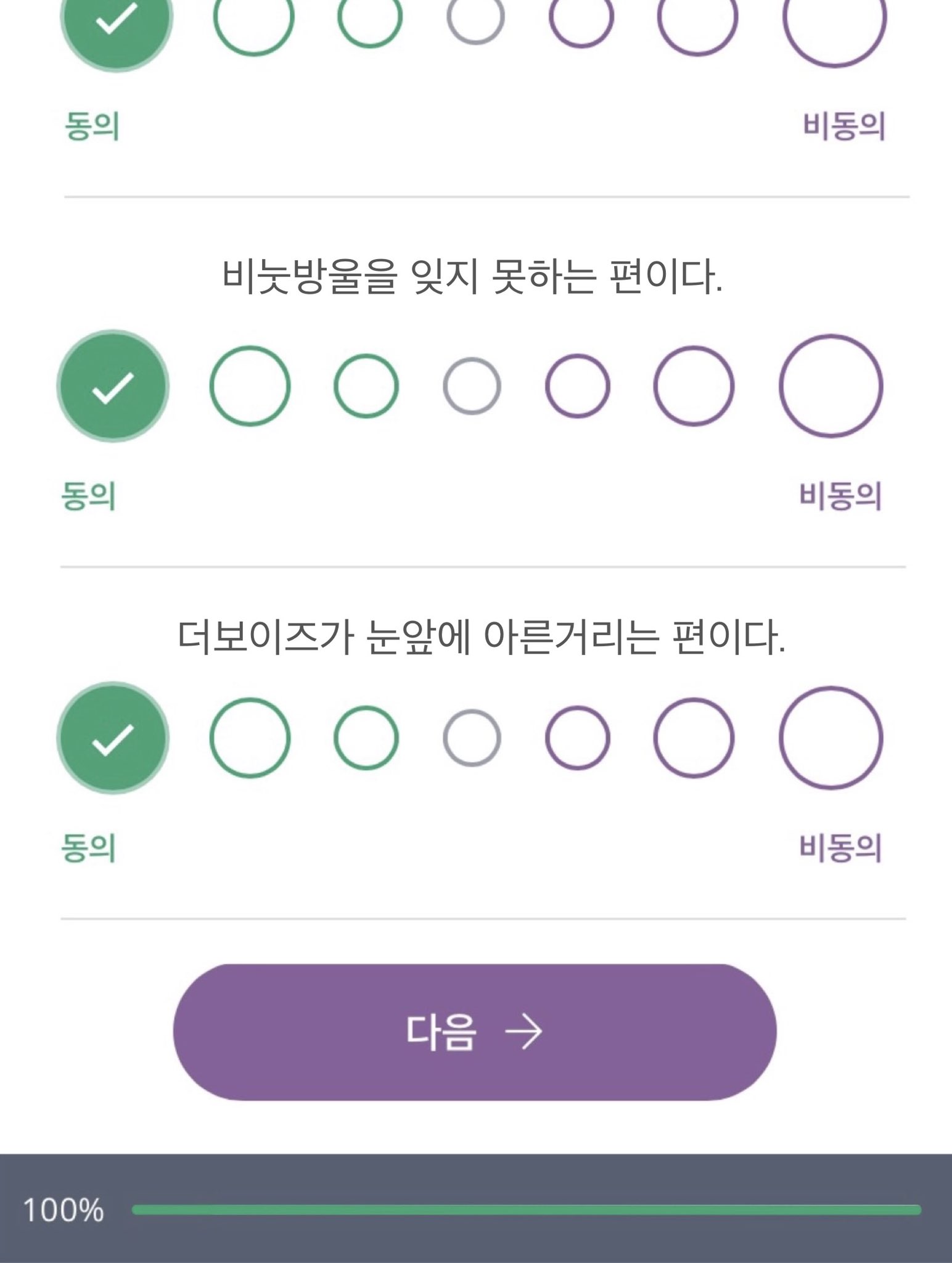 [잡담] 헐 나 mbti 바뀜 (더보이즈팬들 보세요 | 인스티즈