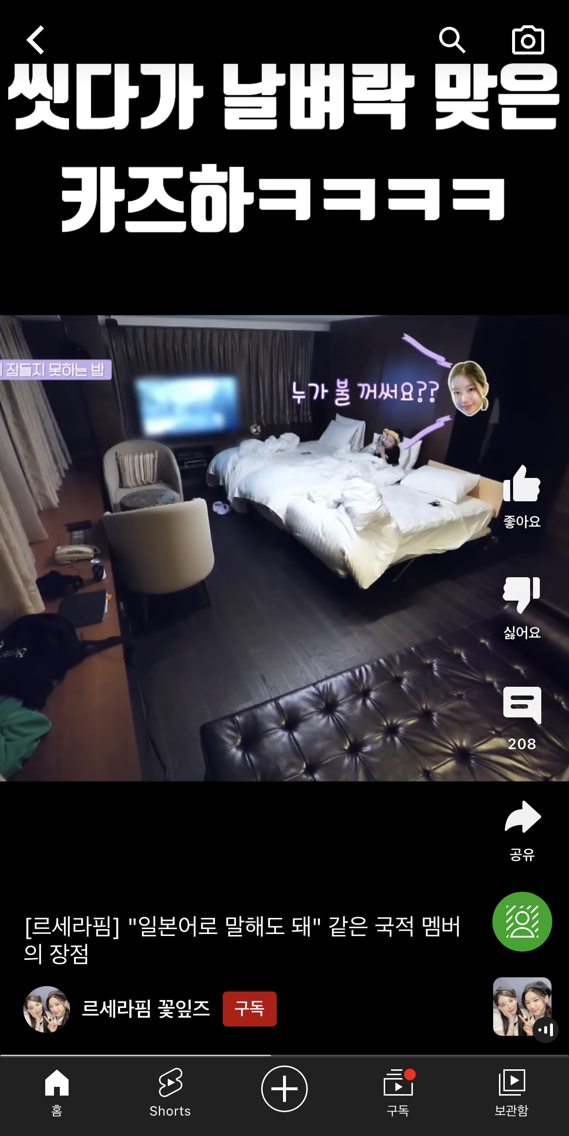 [잡담] 르세라핌 이거 무슨 컨텐츠야?? | 인스티즈