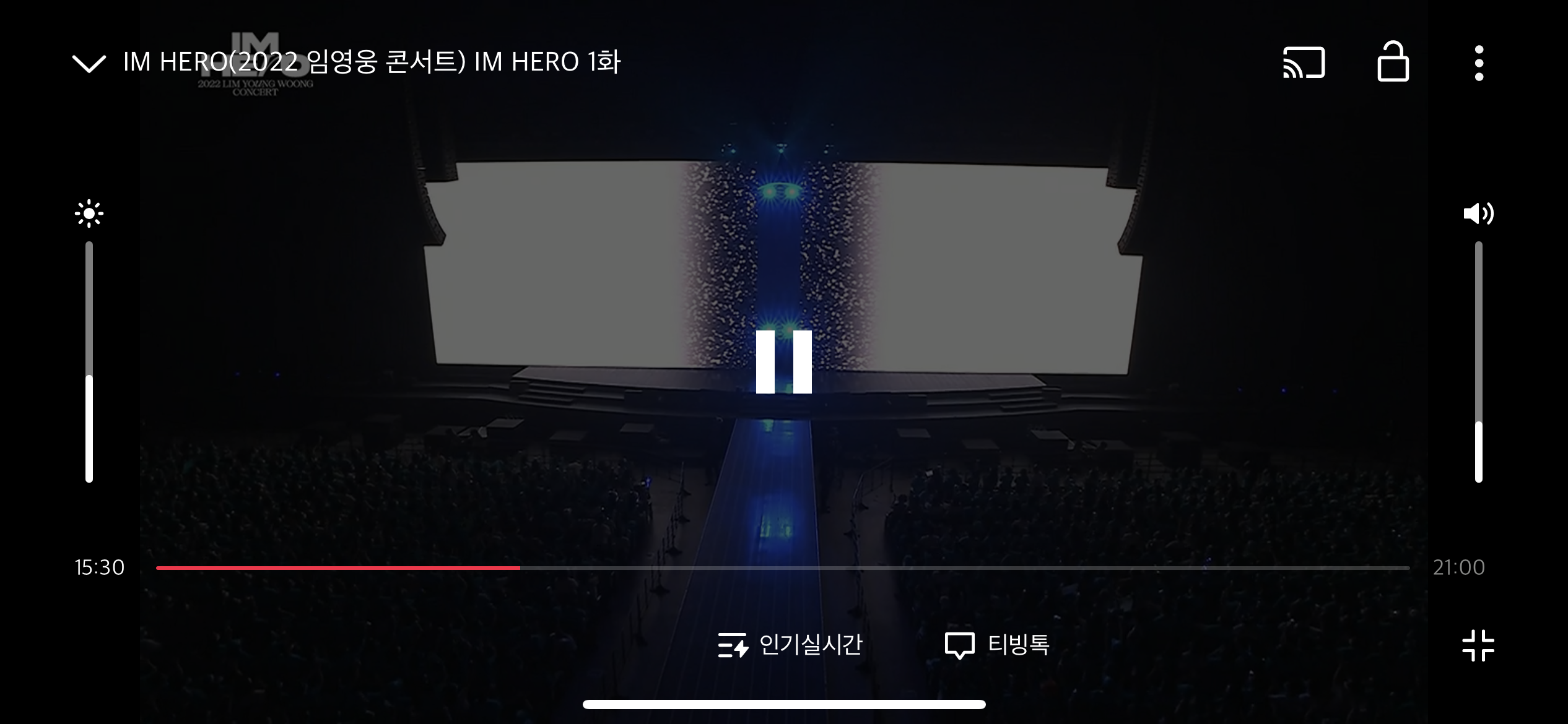 [잡담] 임영웅 콘서트 몇시간해? | 인스티즈