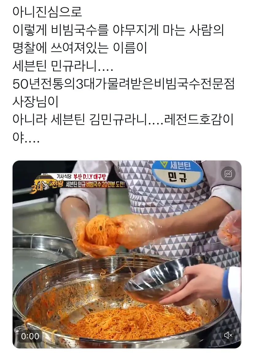 [잡담] 민규뭐야? 진짜 야무지다 | 인스티즈