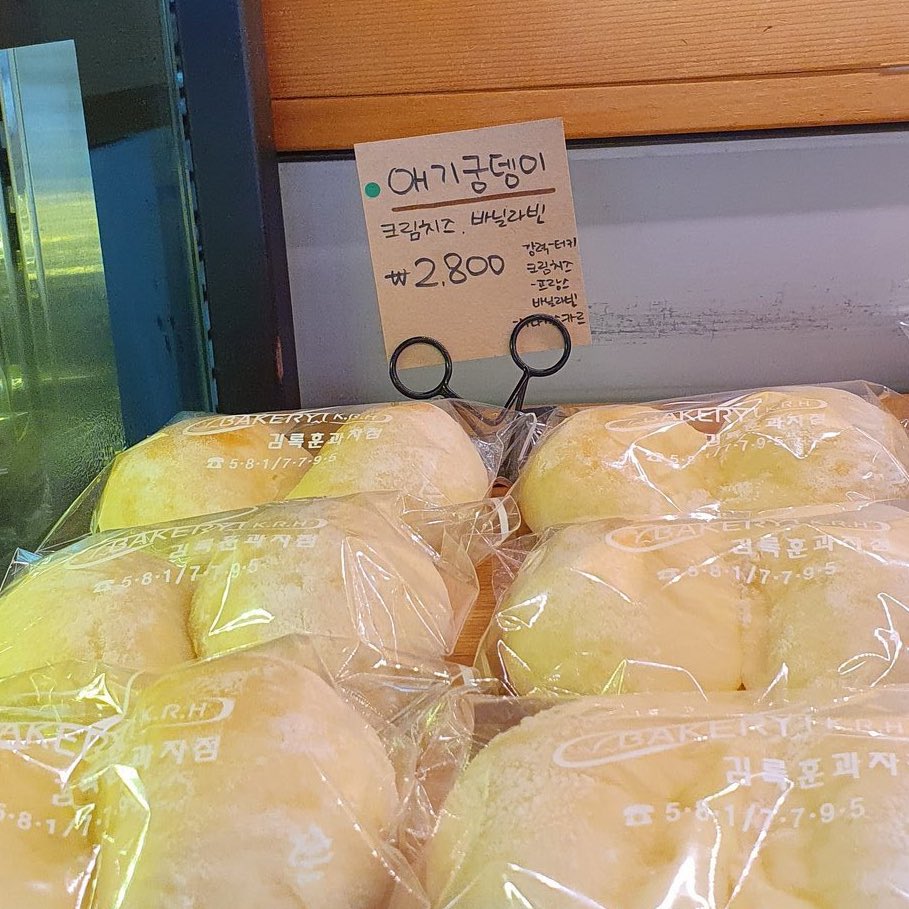 [잡담] 아궁빵 포즈 유래 | 인스티즈