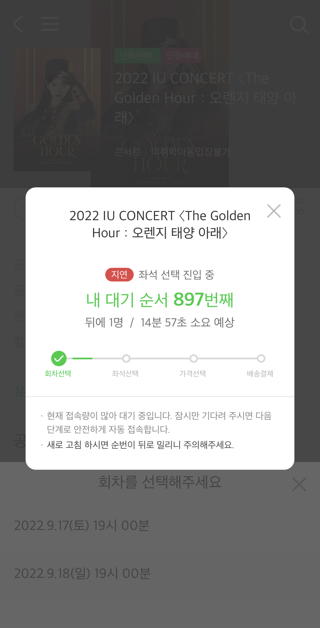 [잡담] 아이유 콘서트 대기 이게 맞아..? 아직도??? | 인스티즈