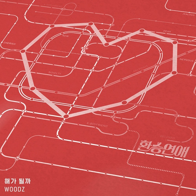 [잡담] 환승연애 보는사람 특징 | 인스티즈