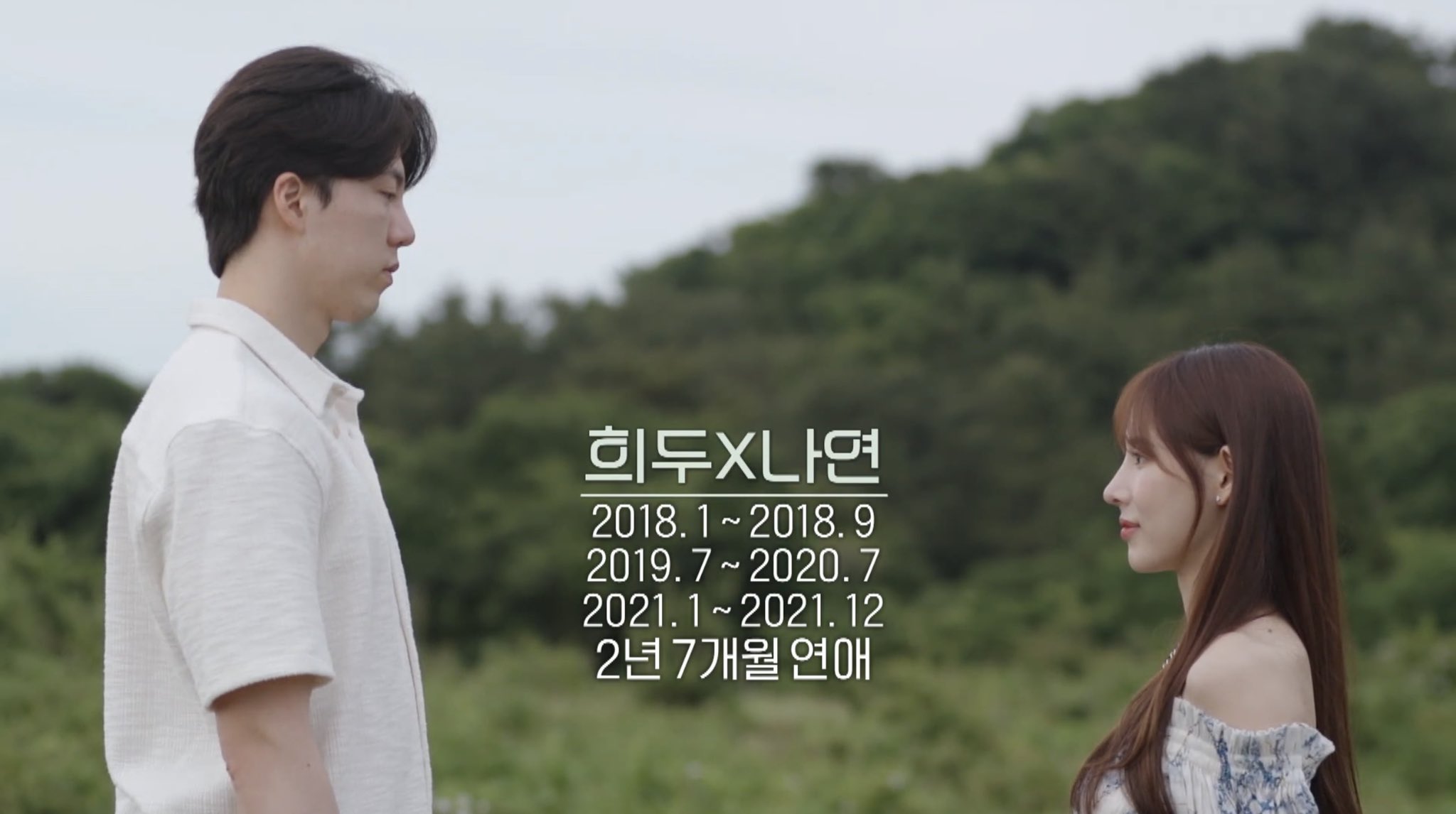 [잡담] 환연2 나연 희두 진짜 오지게 싸웠나보네 | 인스티즈