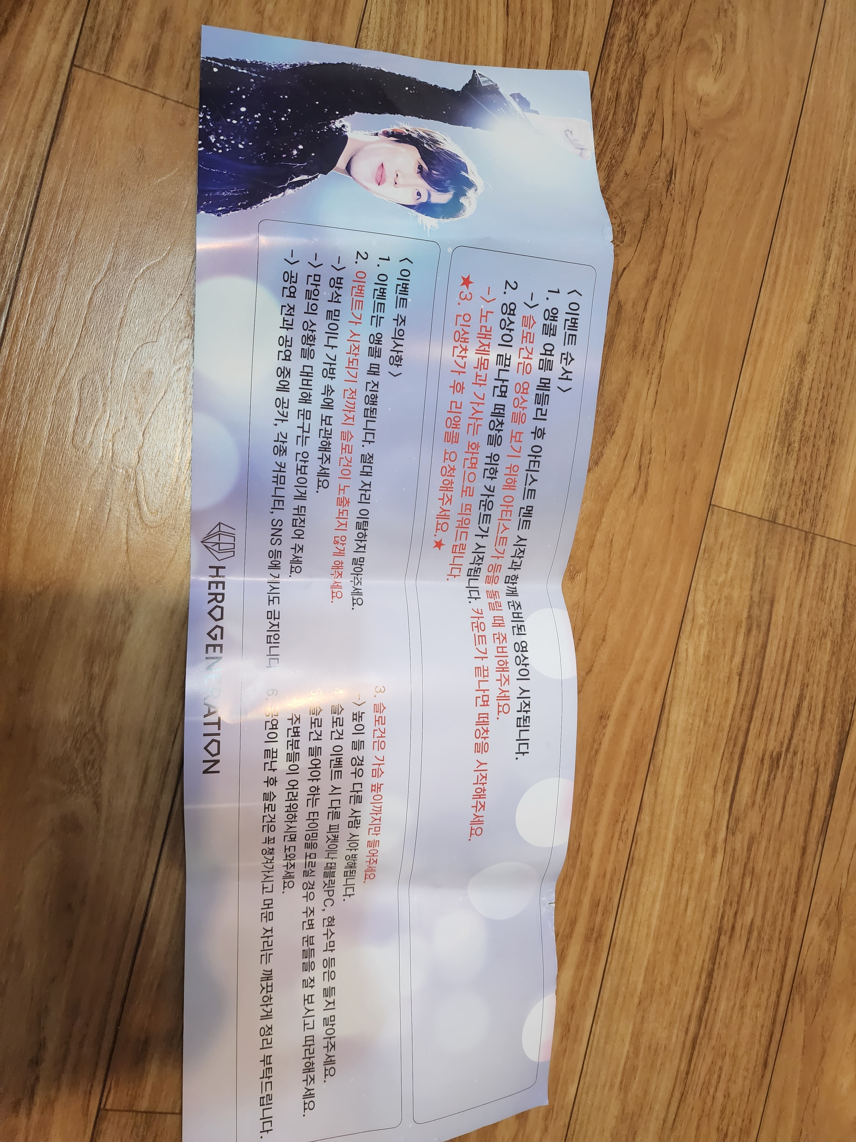 [잡담] 할머니가 들고 나온 이벤트슬로건보고 기겁한 케이팝팬.... | 인스티즈