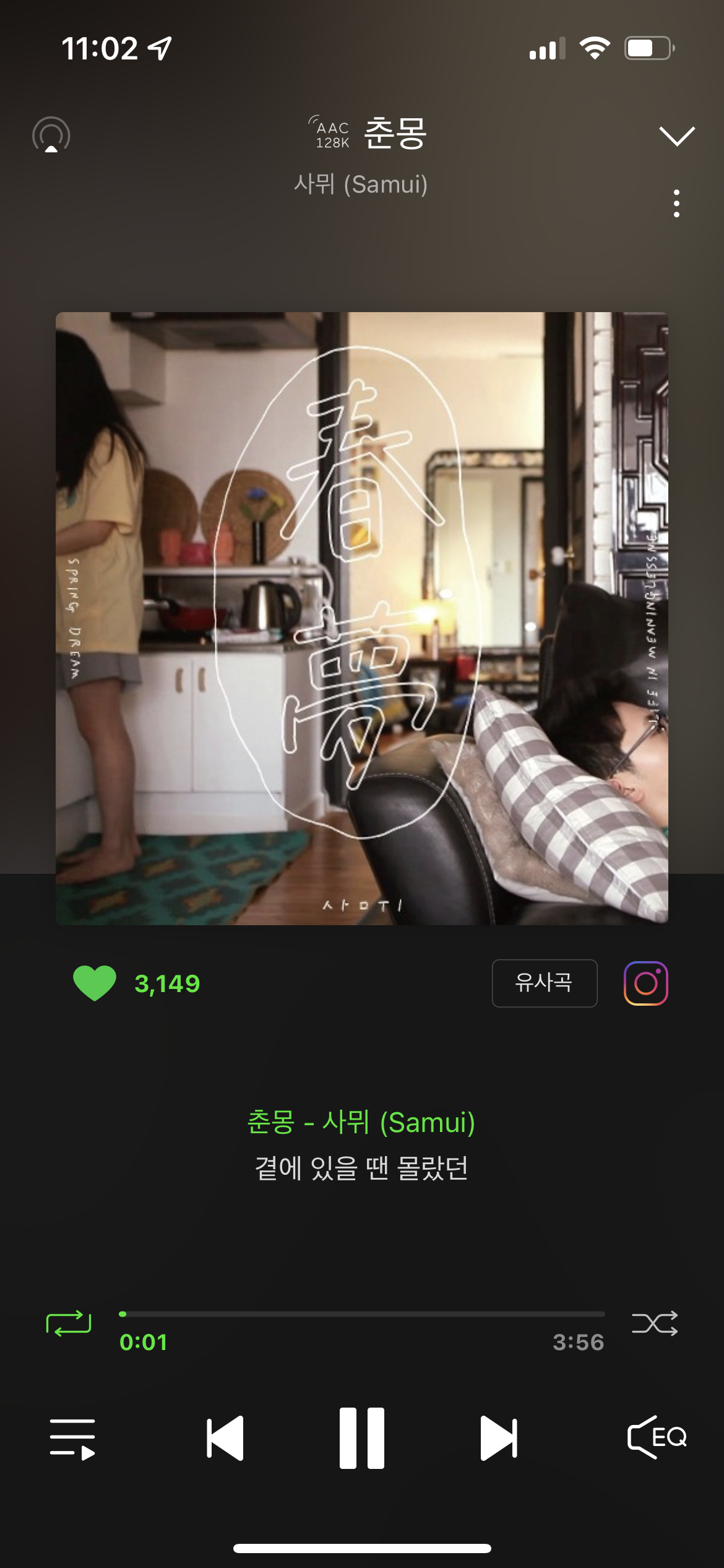 [잡담] 좋은노래 추천~기타 사운드 좋아하면 | 인스티즈