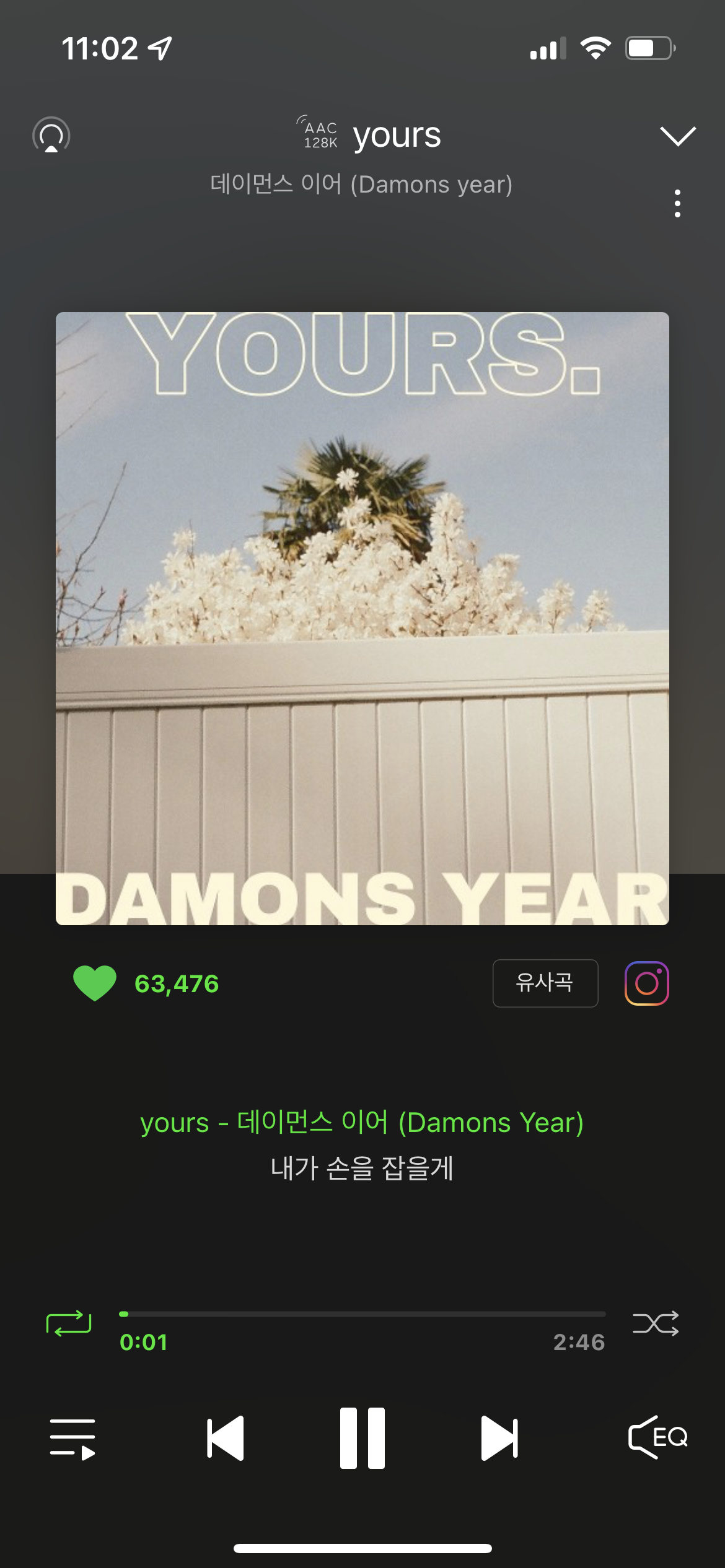 [잡담] 좋은노래 추천~기타 사운드 좋아하면 | 인스티즈