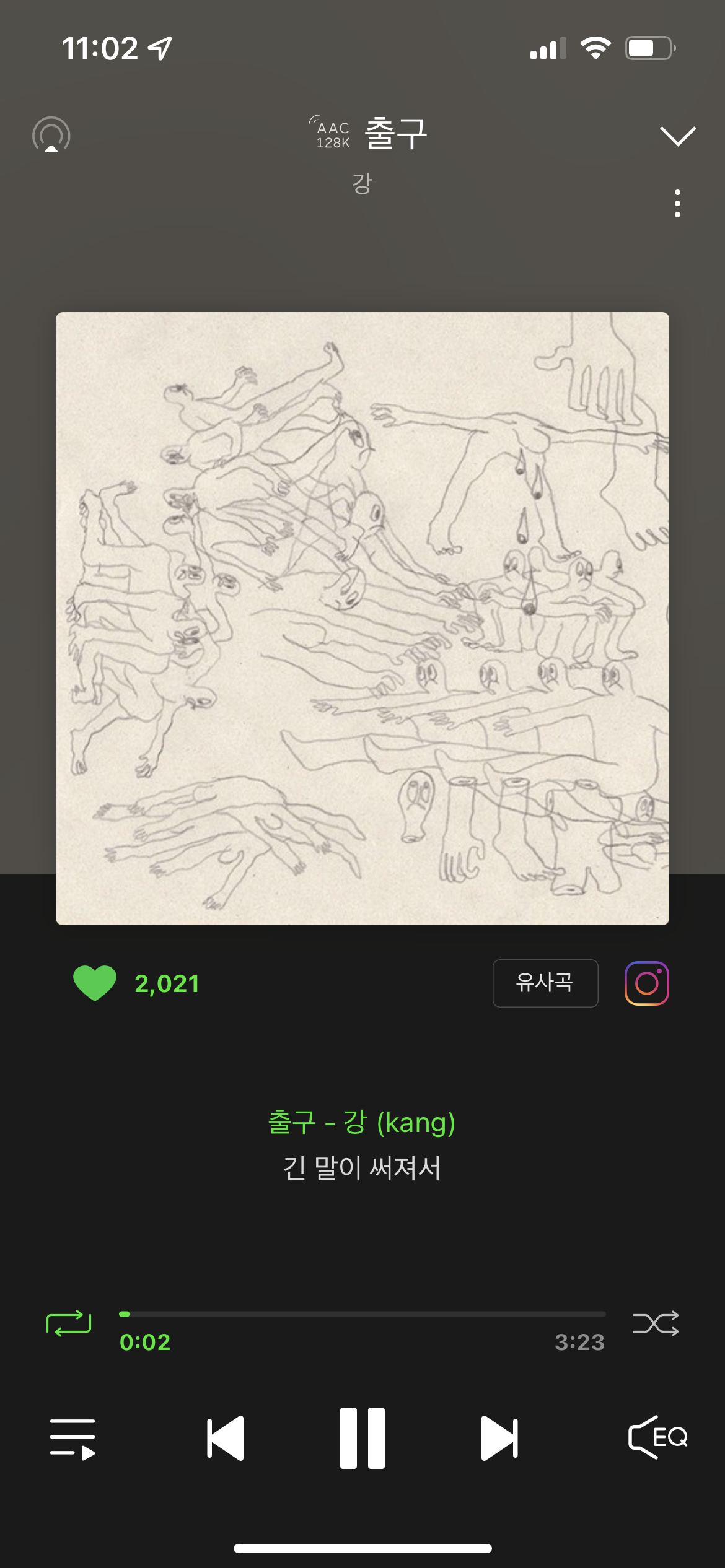 [잡담] 좋은노래 추천~기타 사운드 좋아하면 | 인스티즈