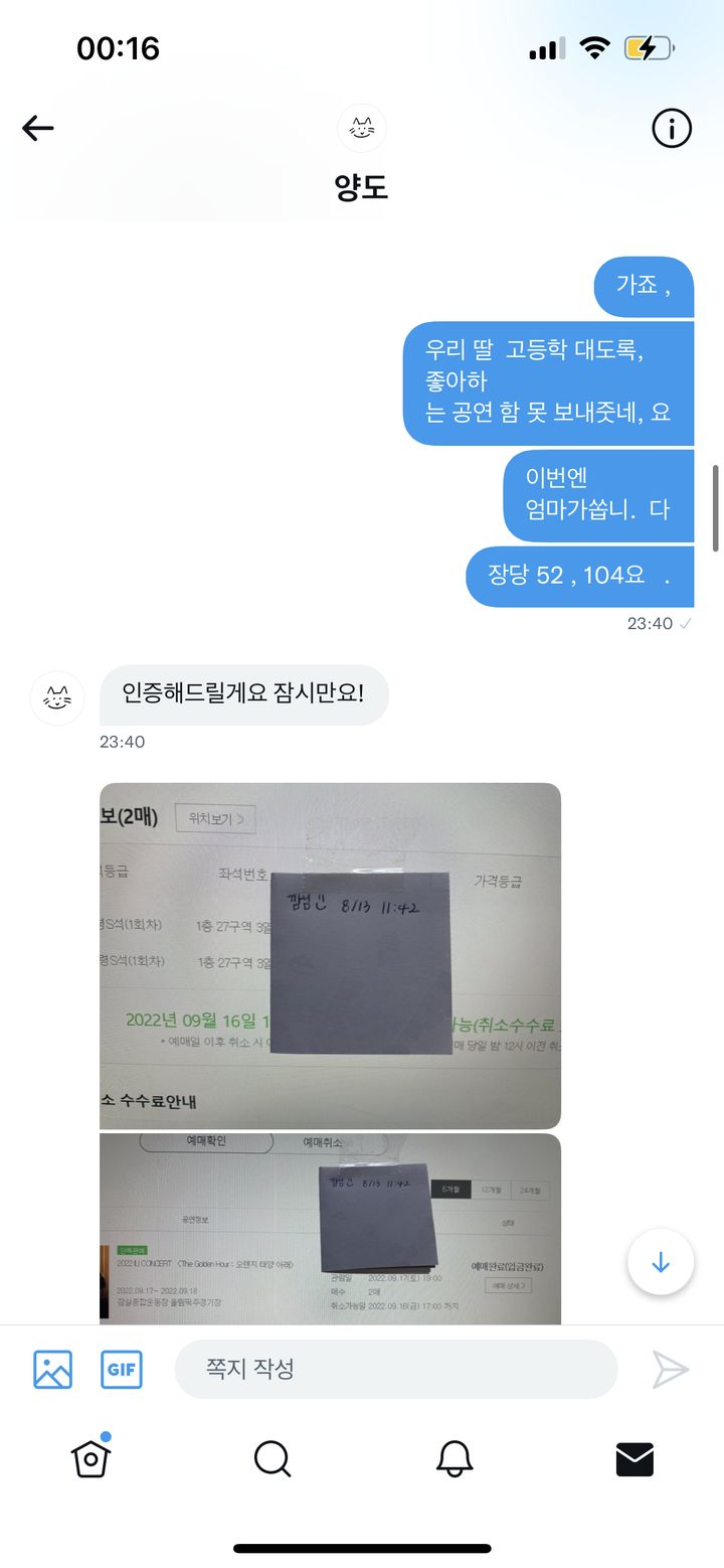 [잡담] 아 아이유팬 플미사냥 컨셉 개웃기네잔짜 | 인스티즈