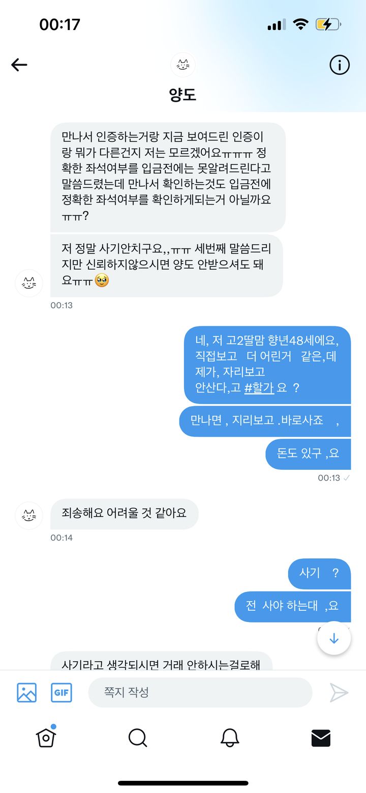 [잡담] 아 아이유팬 플미사냥 컨셉 개웃기네잔짜 | 인스티즈