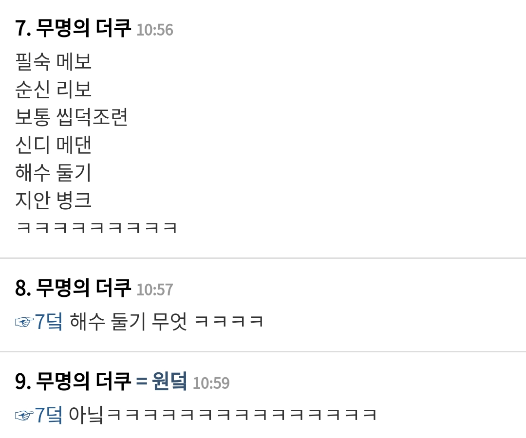 [잡담] 어이유라는 그룹이 있으면 누가 리더일것 같냐는 글에 ㅋㅋ | 인스티즈