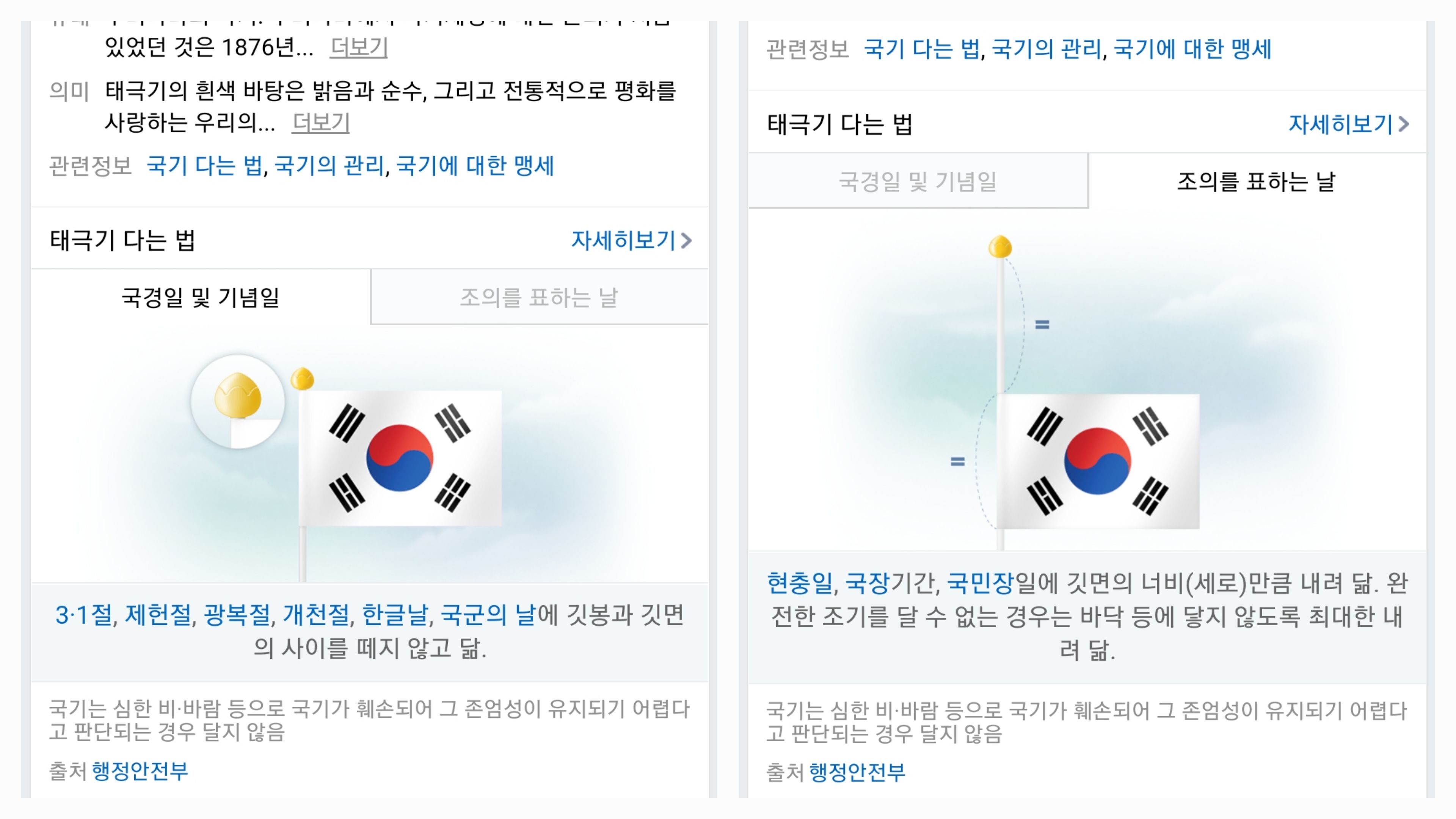 [잡담] 위너 강승윤 광복절 인별 | 인스티즈