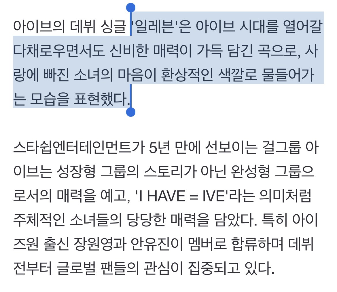 [잡담] 아이브 애프터라이크 나르시즘 3부작 맞대 | 인스티즈